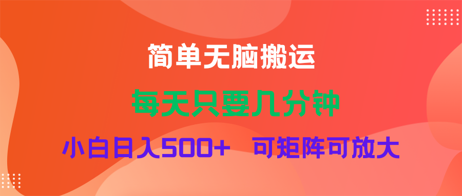 （11845期）蓝海项目  淘宝逛逛视频分成计划简单无脑搬运  每天只要几分钟小白日入…-聊项目