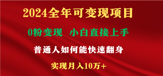 新玩法快手 视频号，两个月收益12.5万，机会不多，抓住-聊项目